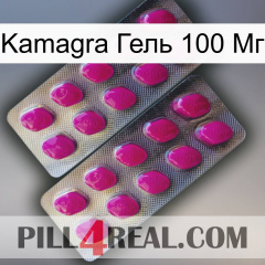 Kamagra Гель 100 Мг 10